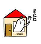 くにゆきさんの毎日お名前スタンプ2（個別スタンプ：38）