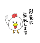 チキノ宮トリ子（個別スタンプ：8）