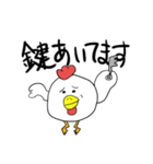 チキノ宮トリ子（個別スタンプ：11）