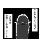 【なるみ専用】名前あだ名アルパカさん（個別スタンプ：31）