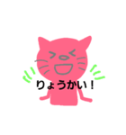 ピンクねこの日常会話（個別スタンプ：8）