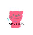 ピンクねこの日常会話（個別スタンプ：16）