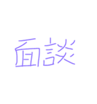 仕事にも、趣味にも（個別スタンプ：1）