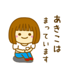 【あきこ】が使う女の子のスタンプ（個別スタンプ：18）