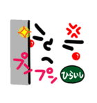 【名前】ひらいし が使えるスタンプ。（個別スタンプ：25）