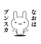 無難に使う☆なお☆ナオ☆ウサギ（個別スタンプ：30）