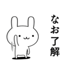 無難に使う☆なお☆ナオ☆ウサギ（個別スタンプ：35）
