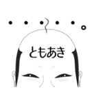 ともあき用の面白くて怪しいなまえスタンプ（個別スタンプ：2）