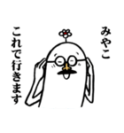 みやこさんの毎日お名前スタンプ2（個別スタンプ：16）