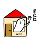みやこさんの毎日お名前スタンプ2（個別スタンプ：38）