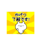 かげつさん用！高速で動く名前スタンプ（個別スタンプ：21）