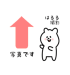 はるる用 シロクマしろたん（個別スタンプ：34）