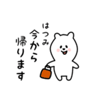 はつみ用 シロクマしろたん（個別スタンプ：17）