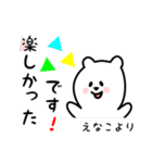 えなこ用 シロクマしろたん（個別スタンプ：4）