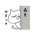 ブサ猫名前スタンプ【森編】（個別スタンプ：13）