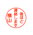 横山さんが使う丁寧なお名前スタンプ（個別スタンプ：18）