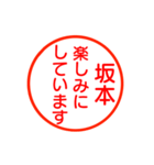 坂本さんが使う丁寧なお名前スタンプ（個別スタンプ：14）