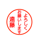 遠藤さんが使う丁寧なお名前スタンプ（個別スタンプ：2）