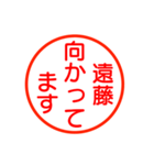 遠藤さんが使う丁寧なお名前スタンプ（個別スタンプ：5）