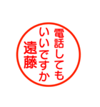 遠藤さんが使う丁寧なお名前スタンプ（個別スタンプ：11）