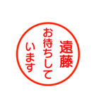 遠藤さんが使う丁寧なお名前スタンプ（個別スタンプ：13）