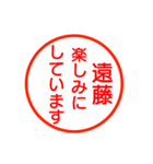 遠藤さんが使う丁寧なお名前スタンプ（個別スタンプ：15）