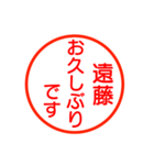 遠藤さんが使う丁寧なお名前スタンプ（個別スタンプ：16）