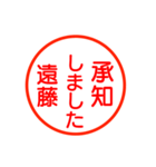 遠藤さんが使う丁寧なお名前スタンプ（個別スタンプ：17）