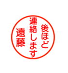 遠藤さんが使う丁寧なお名前スタンプ（個別スタンプ：18）