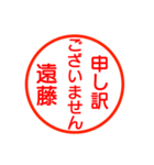 遠藤さんが使う丁寧なお名前スタンプ（個別スタンプ：19）