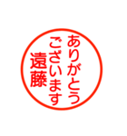 遠藤さんが使う丁寧なお名前スタンプ（個別スタンプ：29）