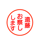 遠藤さんが使う丁寧なお名前スタンプ（個別スタンプ：39）