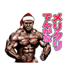筋肉マッチョマッスル・クリスマス爆弾 5（個別スタンプ：1）