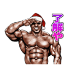 筋肉マッチョマッスル・クリスマス爆弾 5（個別スタンプ：5）
