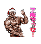 筋肉マッチョマッスル・クリスマス爆弾 5（個別スタンプ：9）