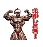 筋肉マッチョマッスル・クリスマス爆弾 5（個別スタンプ：10）