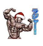 筋肉マッチョマッスル・クリスマス爆弾 5（個別スタンプ：17）