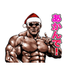 筋肉マッチョマッスル・クリスマス爆弾 5（個別スタンプ：18）