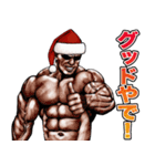 筋肉マッチョマッスル・クリスマス爆弾 5（個別スタンプ：20）