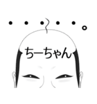 ちーちゃん用面白くて怪しいあだ名スタンプ（個別スタンプ：2）