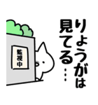 【りょうが】専用（個別スタンプ：23）