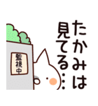 【たかみ】専用（個別スタンプ：23）