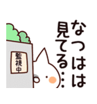 【なつは】専用（個別スタンプ：23）