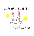 ふうな用 シロウサけいたん（個別スタンプ：5）