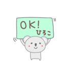 ひろこちゃんコアラ koala for Hiroko（個別スタンプ：10）