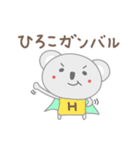 ひろこちゃんコアラ koala for Hiroko（個別スタンプ：34）