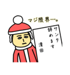 清田サンタのクリスマス用名前スタンプ（個別スタンプ：14）