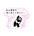 桜色の課金パンダ（個別スタンプ：8）