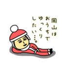 岡山サンタのクリスマス用名前スタンプ（個別スタンプ：8）