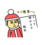 飯田サンタのクリスマス用名前スタンプ（個別スタンプ：14）